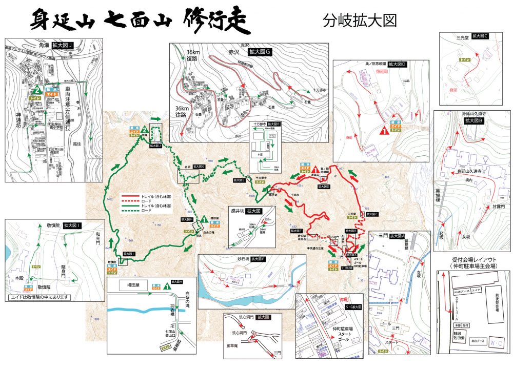 2017年10月22日Course-Map_002