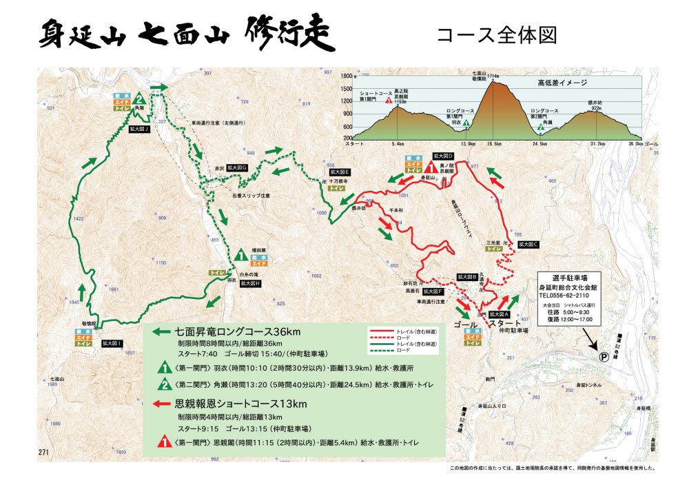 2017年10月22日Course-Map_001